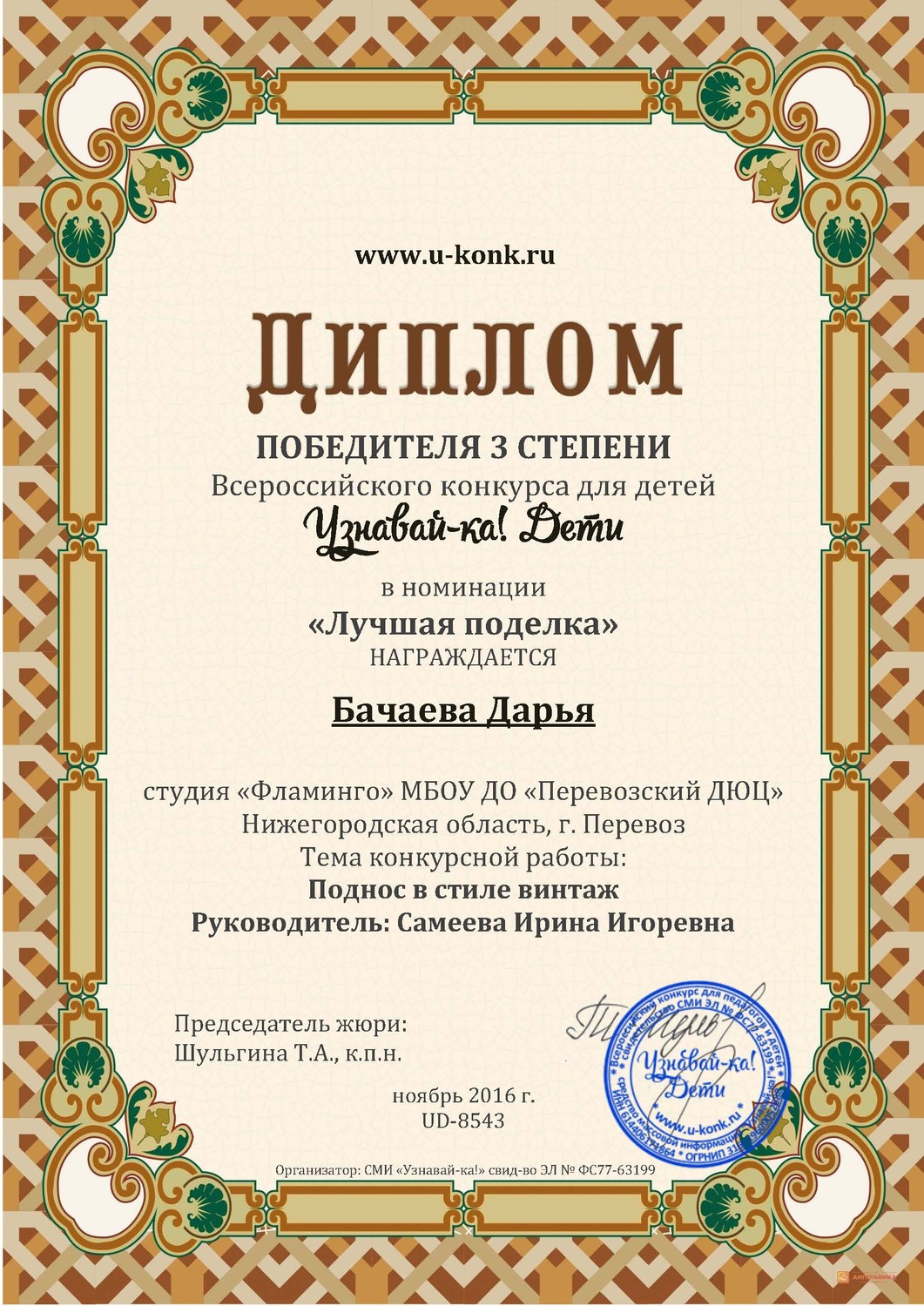 Узнавайка конкурсы результаты Узнавайка конкурсы результаты